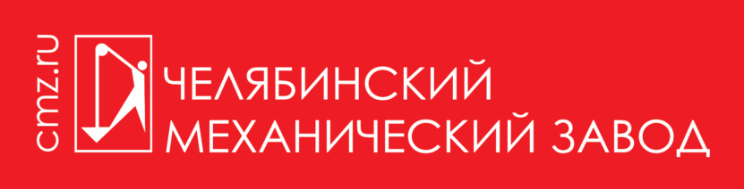 Бережливое производство на Челябинском механическом заводе